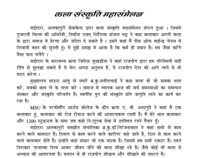 alkapuri-jpg11