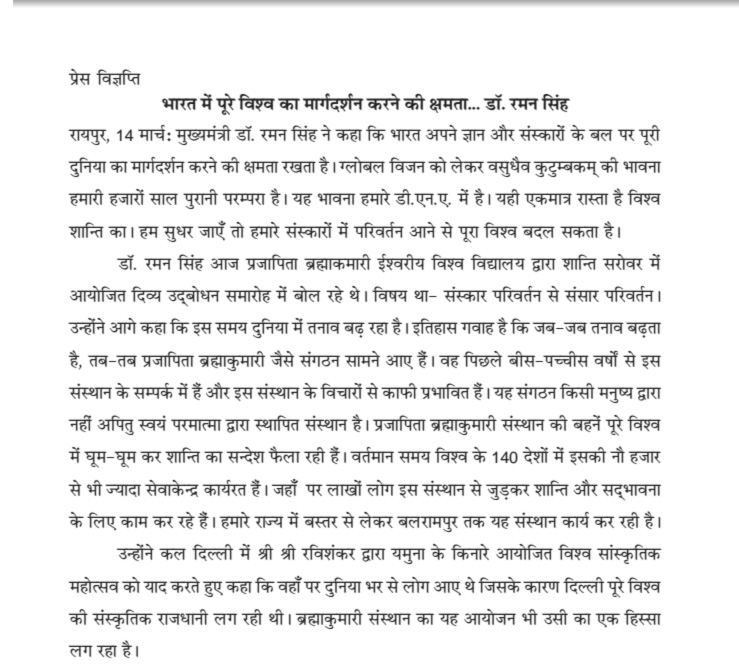 raipur1